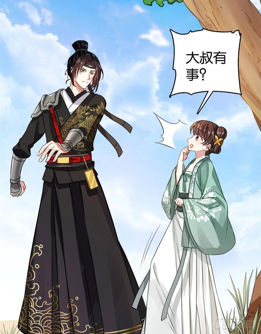 韶光慢 - 第28话 咱们还是可以认识一下 - 第3张图