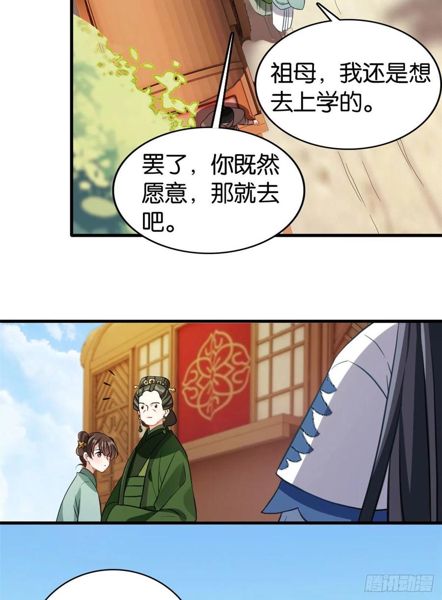 韶光慢 - 第28话 咱们还是可以认识一下 - 第25张图