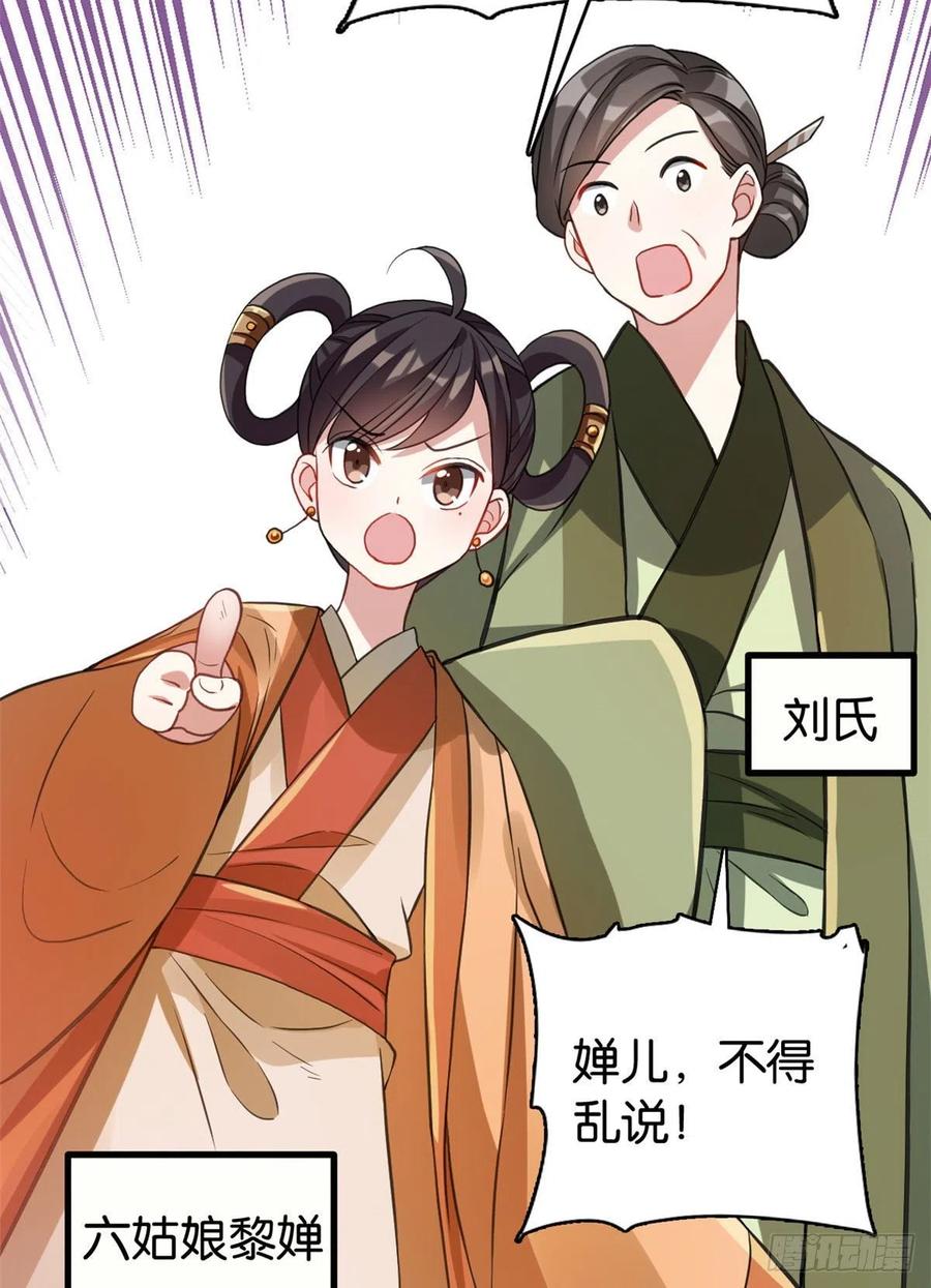 韶光慢 - 第28话 咱们还是可以认识一下 - 第33张图