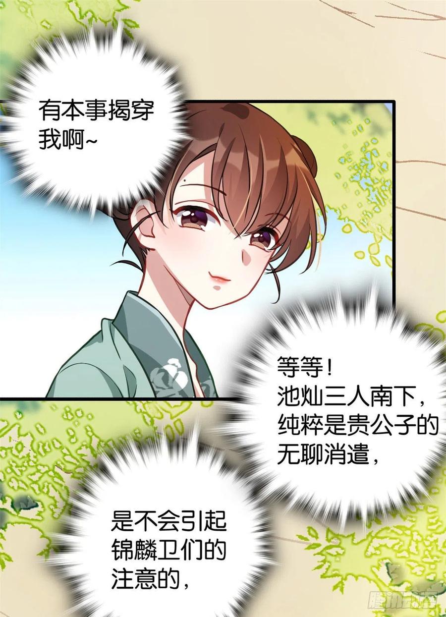 韶光慢 - 第28话 咱们还是可以认识一下 - 第11张图