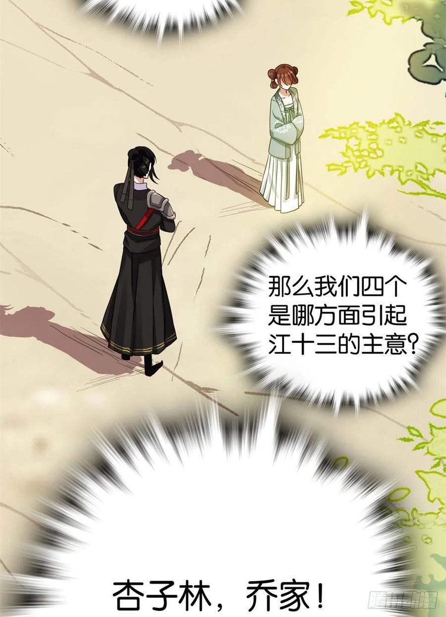 韶光慢 - 第28话 咱们还是可以认识一下 - 第12张图