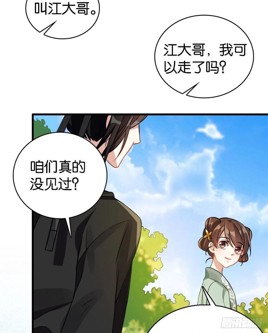 韶光慢 - 第28话 咱们还是可以认识一下 - 第9张图