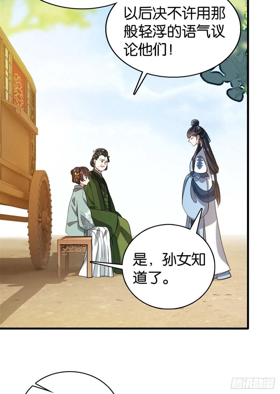 韶光慢 - 第28话 咱们还是可以认识一下 - 第31张图