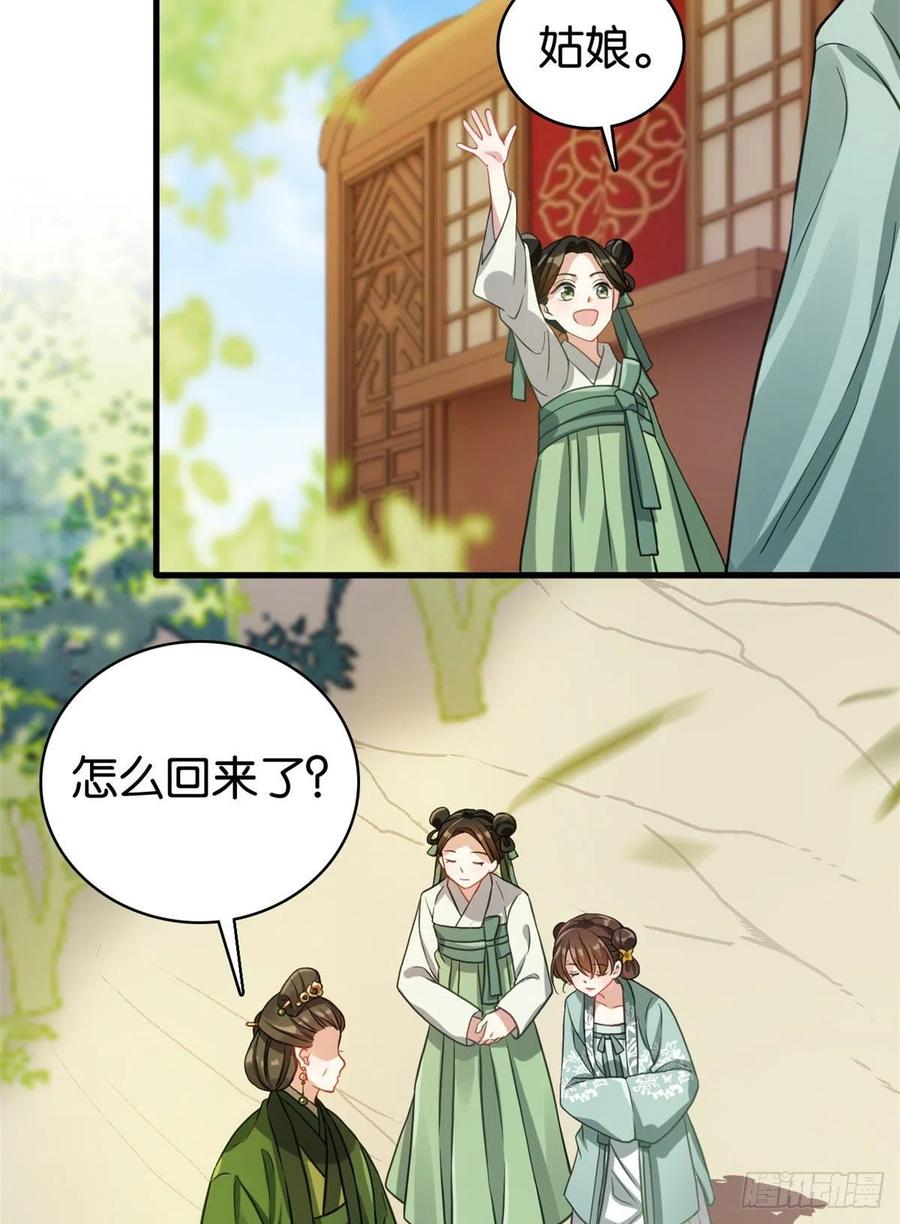 韶光慢 - 第28话 咱们还是可以认识一下 - 第21张图