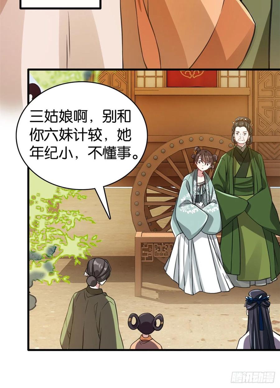 韶光慢 - 第28话 咱们还是可以认识一下 - 第34张图