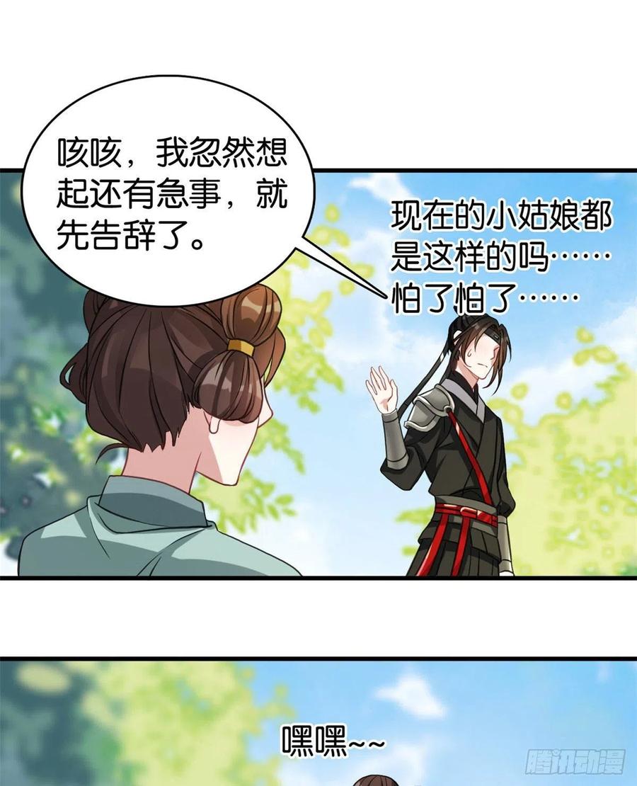 韶光慢 - 第28话 咱们还是可以认识一下 - 第19张图