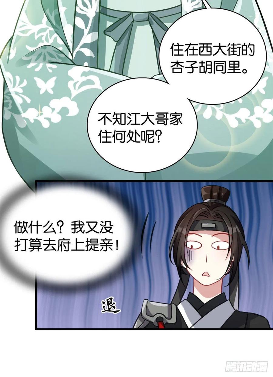 韶光慢 - 第28话 咱们还是可以认识一下 - 第18张图