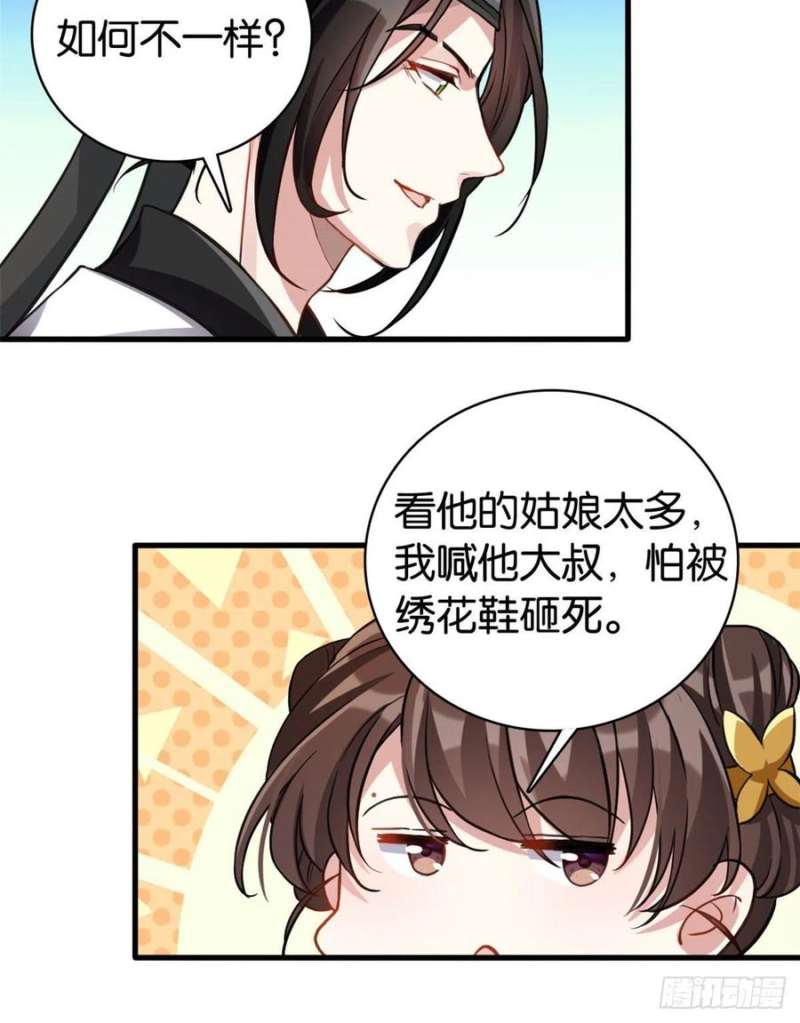 韶光慢 - 第28话 咱们还是可以认识一下 - 第7张图