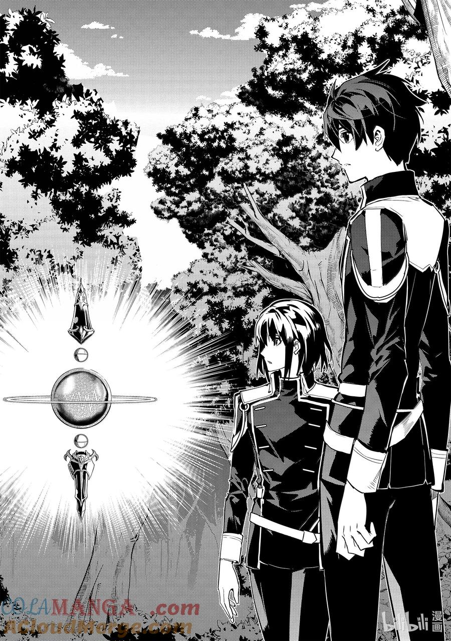 转生贤者的异世界生活～获得第二职业并成为世界最强～ - 70-4 古代贤者当机立断 - 第3张图