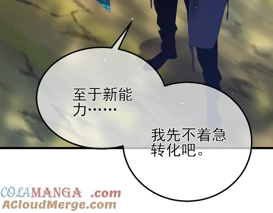 《我靠无敌被动打出成吨伤害！》第34话 抵达神谕学府 第9页