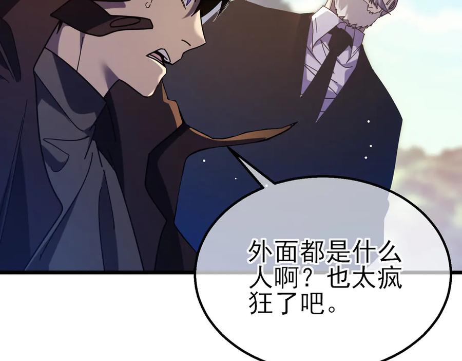 《我靠无敌被动打出成吨伤害！》第34话 抵达神谕学府 第38页