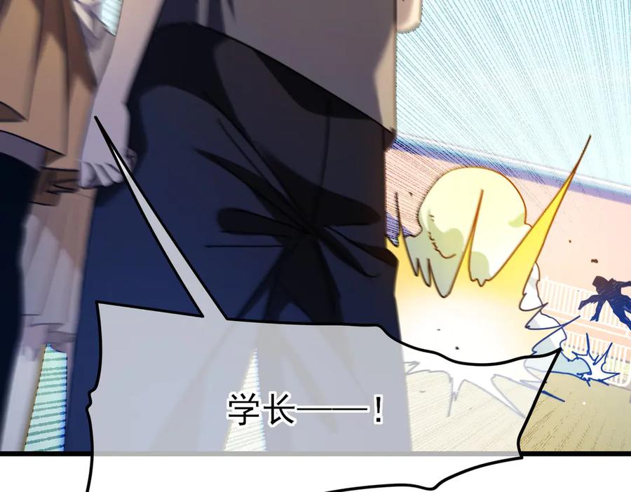 《我靠无敌被动打出成吨伤害！》第34话 抵达神谕学府 第30页
