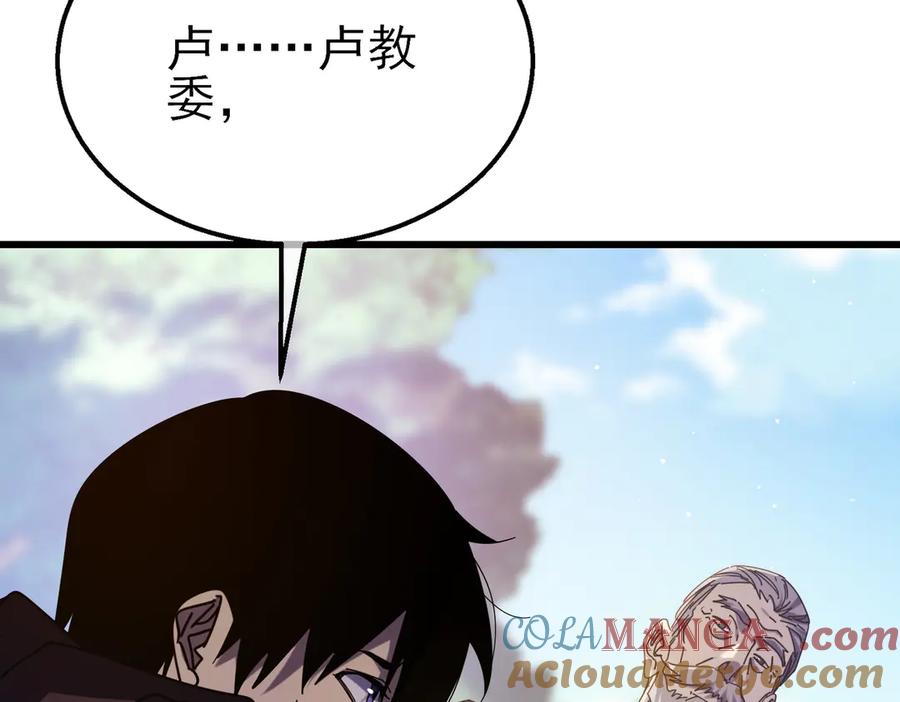 《我靠无敌被动打出成吨伤害！》第34话 抵达神谕学府 第37页