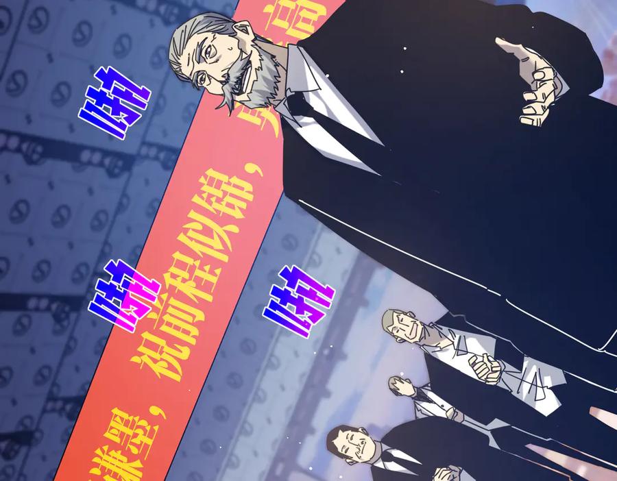 《我靠无敌被动打出成吨伤害！》第34话 抵达神谕学府 第52页