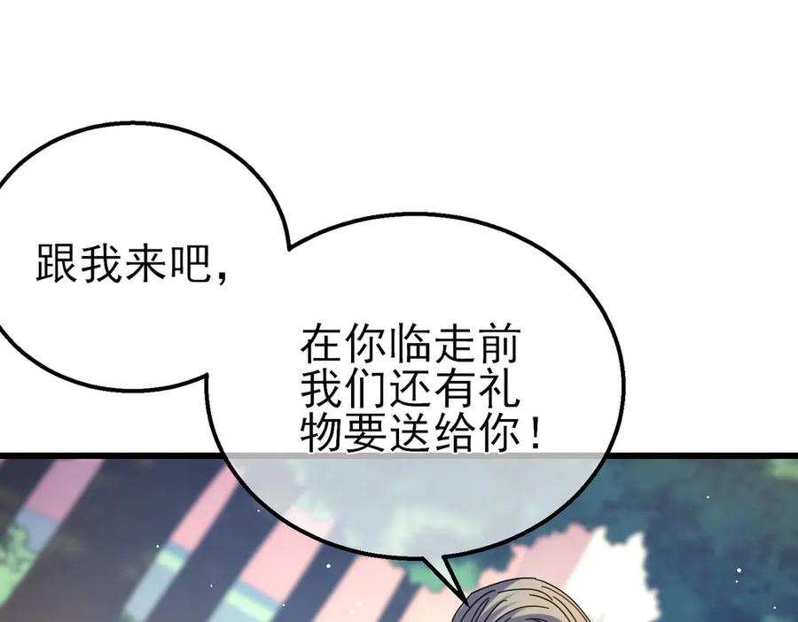 《我靠无敌被动打出成吨伤害！》第34话 抵达神谕学府 第43页