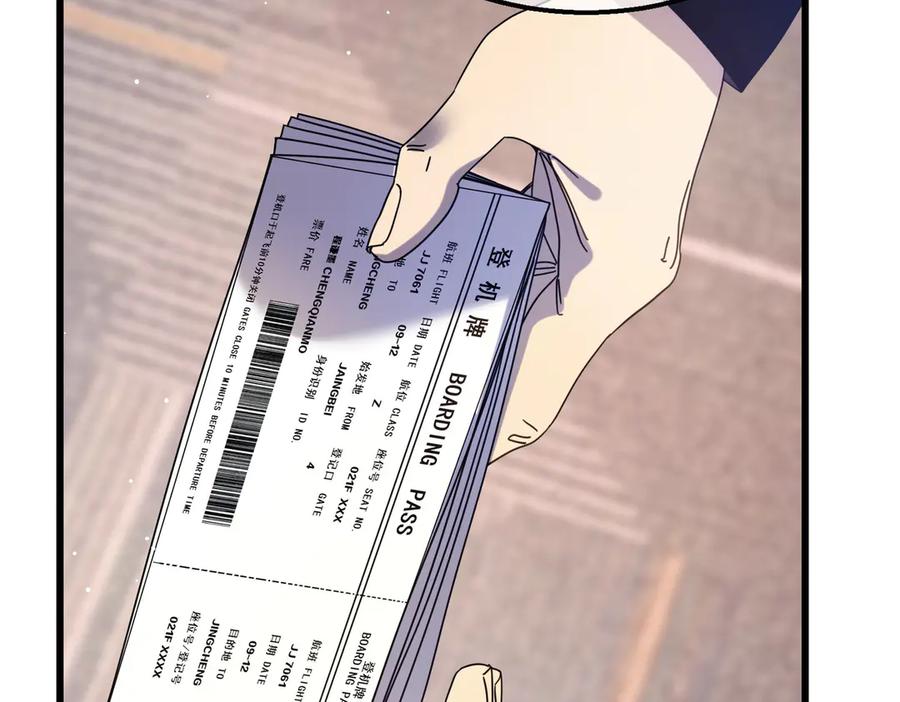 《我靠无敌被动打出成吨伤害！》第34话 抵达神谕学府 第62页