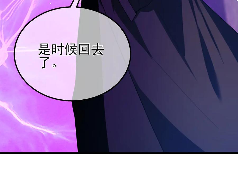 《我靠无敌被动打出成吨伤害！》第34话 抵达神谕学府 第15页