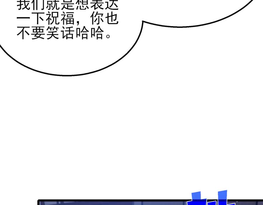 《我靠无敌被动打出成吨伤害！》第34话 抵达神谕学府 第55页
