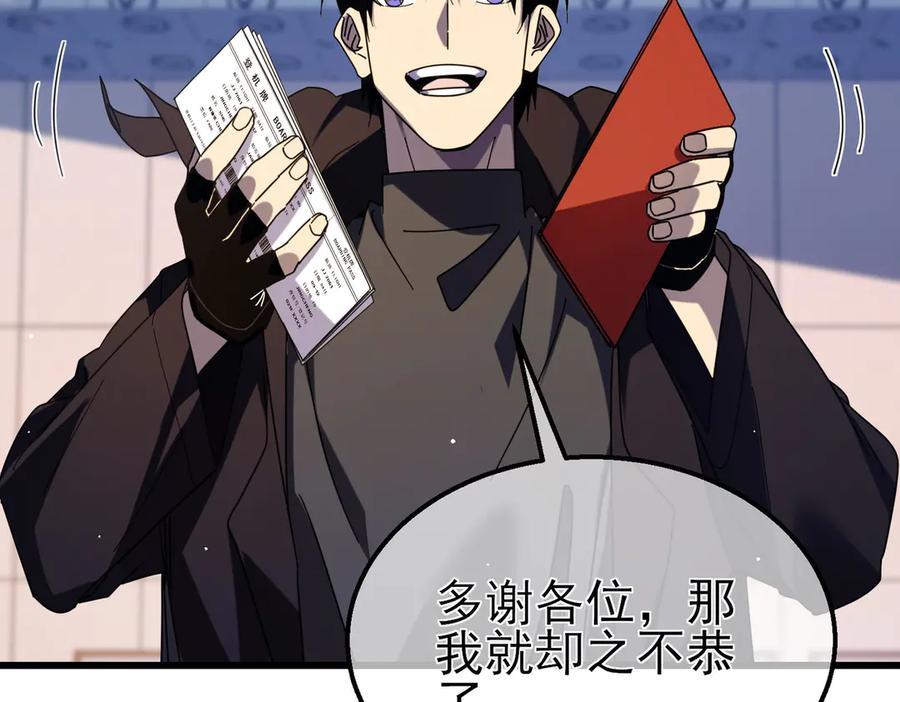 《我靠无敌被动打出成吨伤害！》第34话 抵达神谕学府 第64页