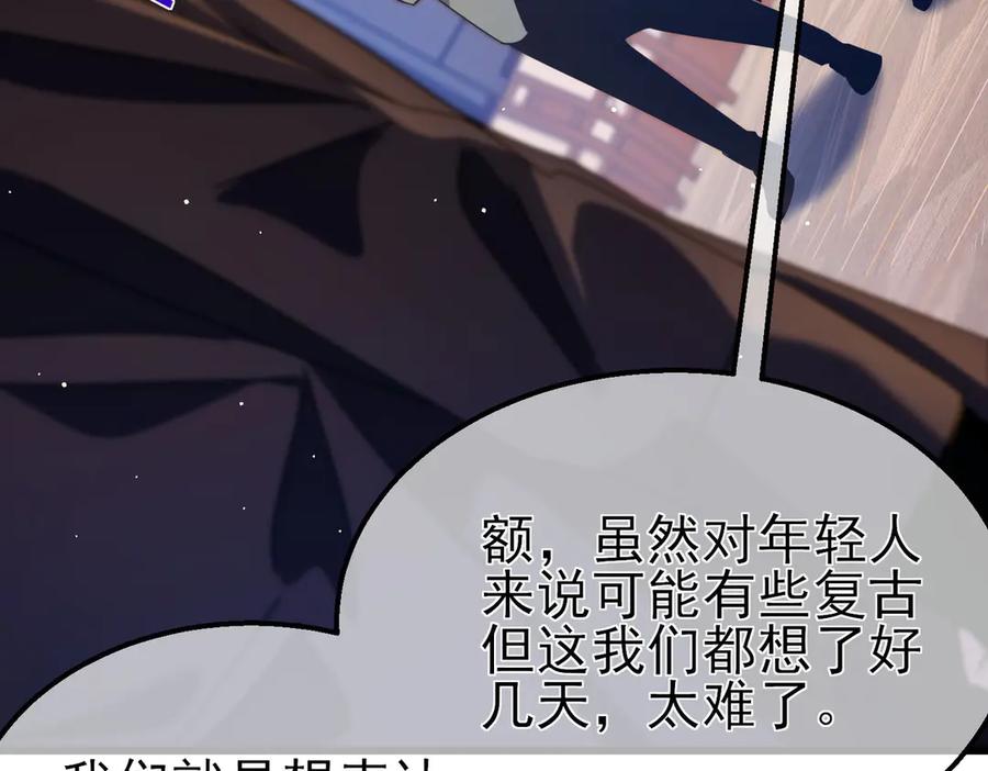 《我靠无敌被动打出成吨伤害！》第34话 抵达神谕学府 第54页