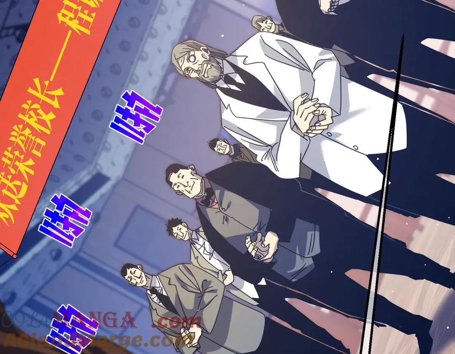 《我靠无敌被动打出成吨伤害！》第34话 抵达神谕学府 第53页
