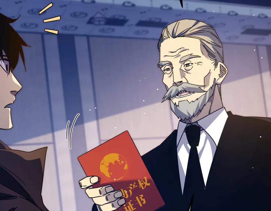 《我靠无敌被动打出成吨伤害！》第34话 抵达神谕学府 第59页