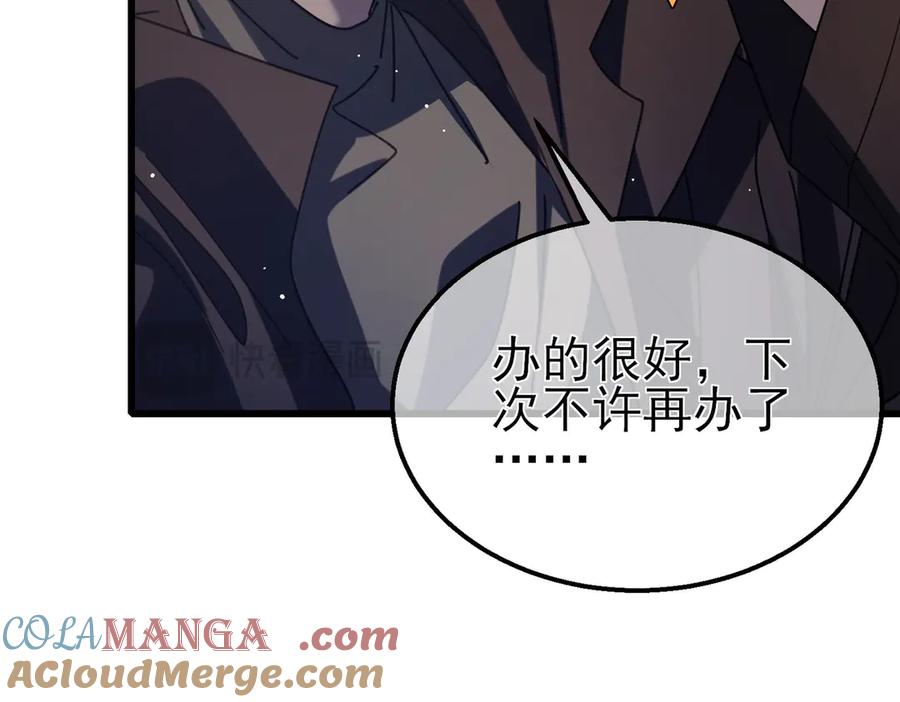 《我靠无敌被动打出成吨伤害！》第34话 抵达神谕学府 第57页