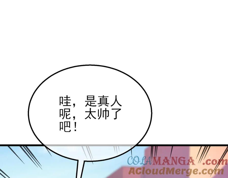 《我靠无敌被动打出成吨伤害！》第34话 抵达神谕学府 第25页