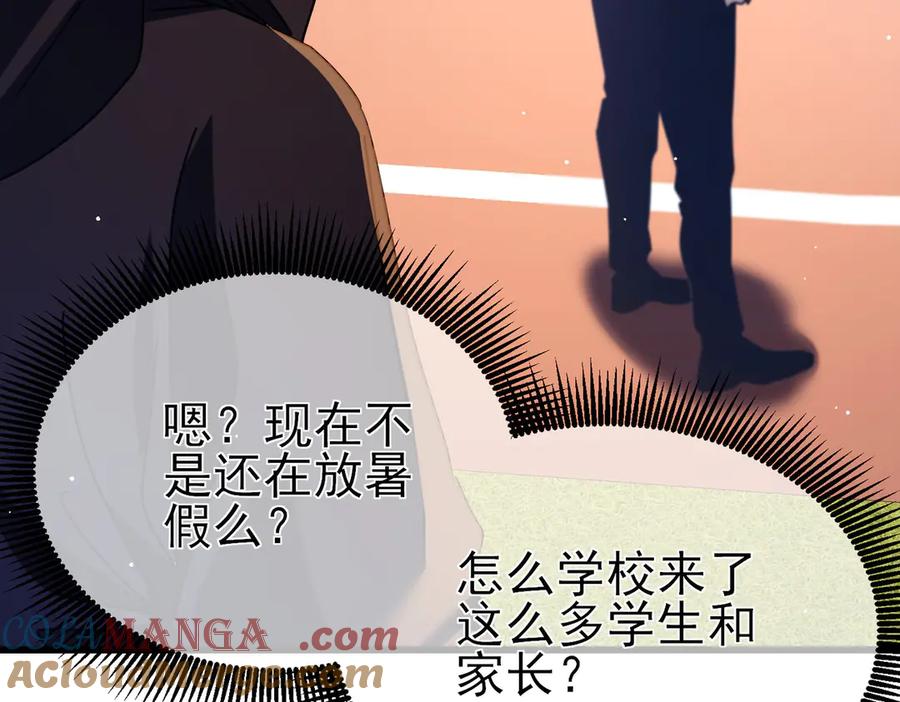 《我靠无敌被动打出成吨伤害！》第34话 抵达神谕学府 第21页