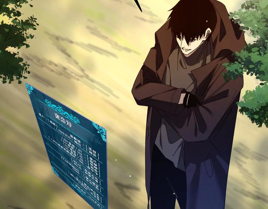 《我靠无敌被动打出成吨伤害！》第34话 抵达神谕学府 第8页