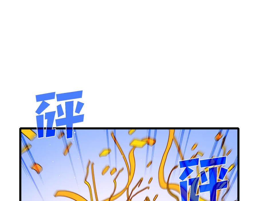 《我靠无敌被动打出成吨伤害！》第34话 抵达神谕学府 第47页