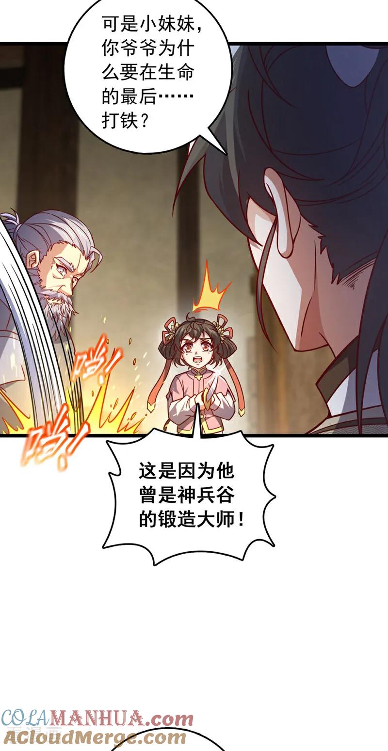 《我，神龙之后！》第38话 山匪屠城？！ 第31页