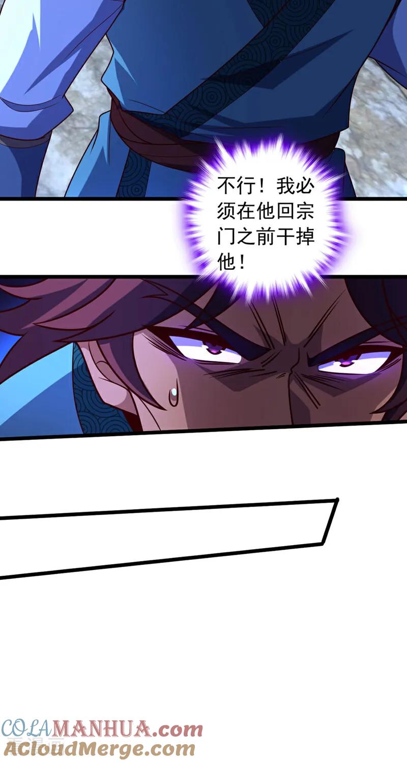 《我，神龙之后！》第38话 山匪屠城？！ 第9页