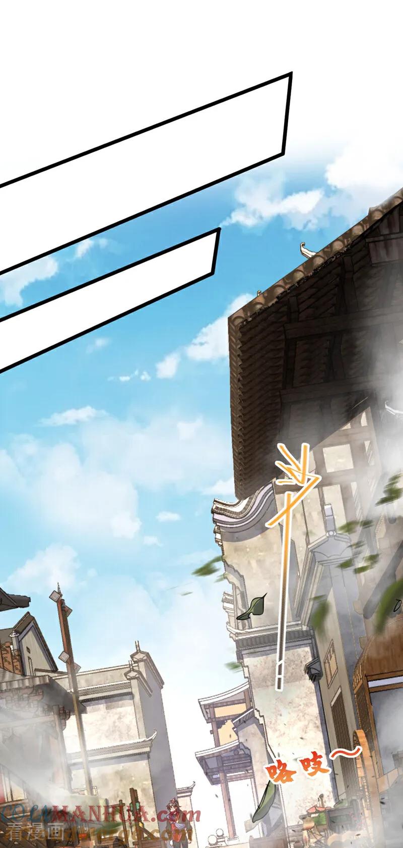 《我，神龙之后！》第38话 山匪屠城？！ 第19页