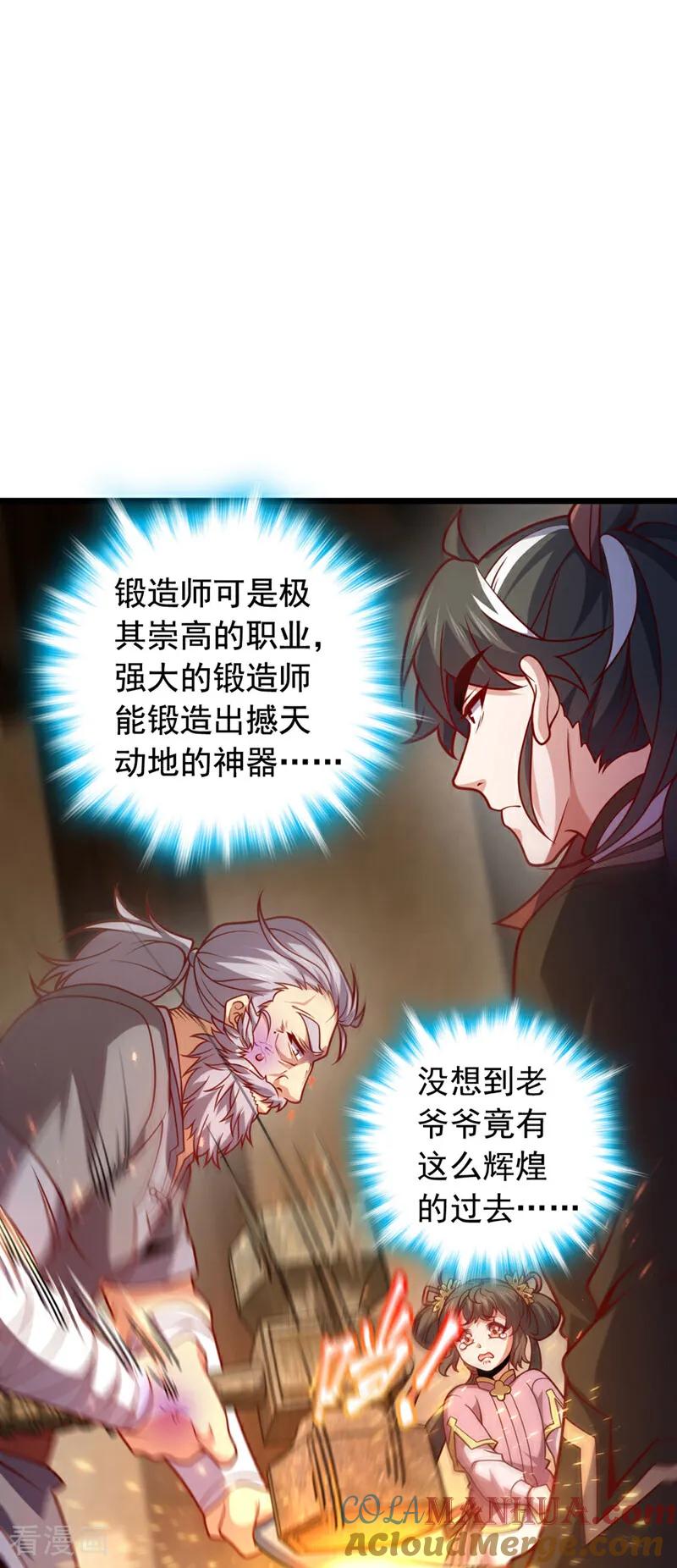 《我，神龙之后！》第39话 我会保护你们的！ 第8页