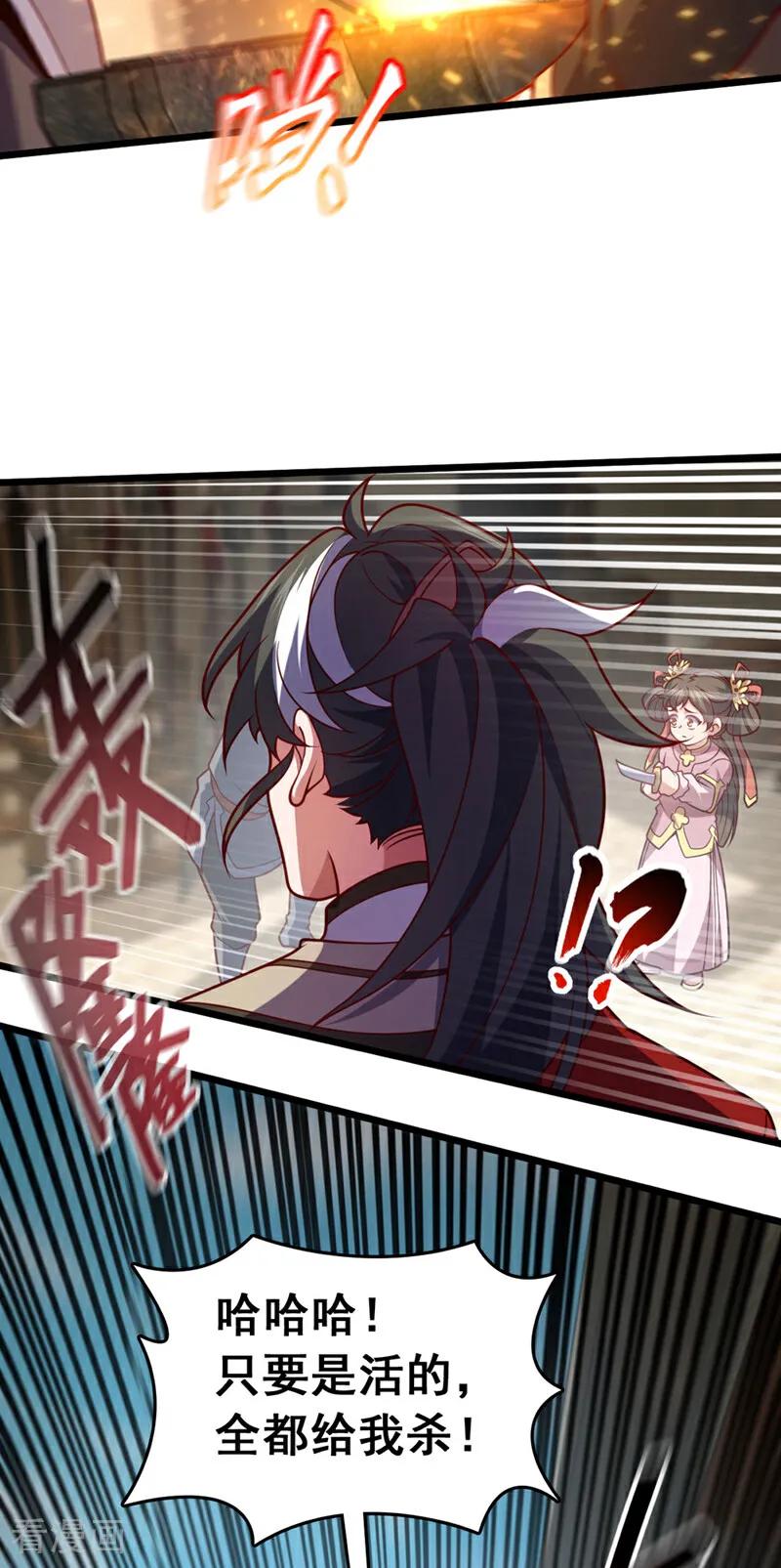 《我，神龙之后！》第39话 我会保护你们的！ 第9页