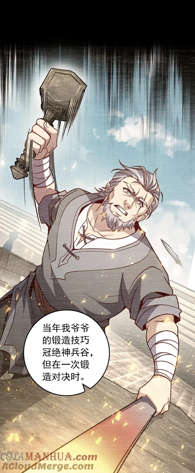《我，神龙之后！》第39话 我会保护你们的！ 第2页