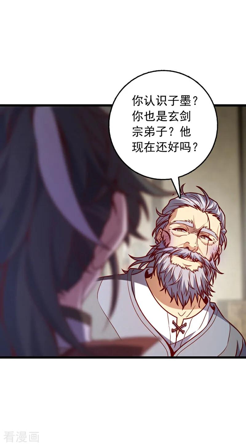 《我，神龙之后！》第39话 我会保护你们的！ 第15页
