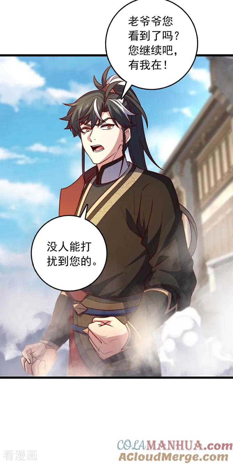 《我，神龙之后！》第39话 我会保护你们的！ 第32页