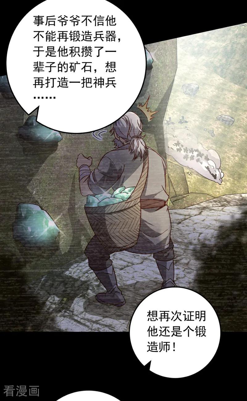 《我，神龙之后！》第39话 我会保护你们的！ 第5页