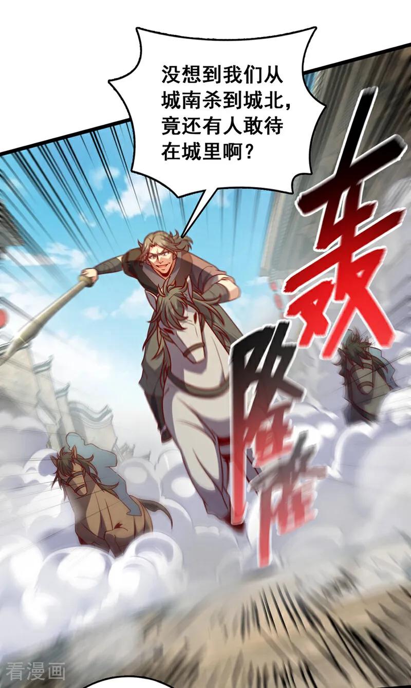 《我，神龙之后！》第39话 我会保护你们的！ 第21页