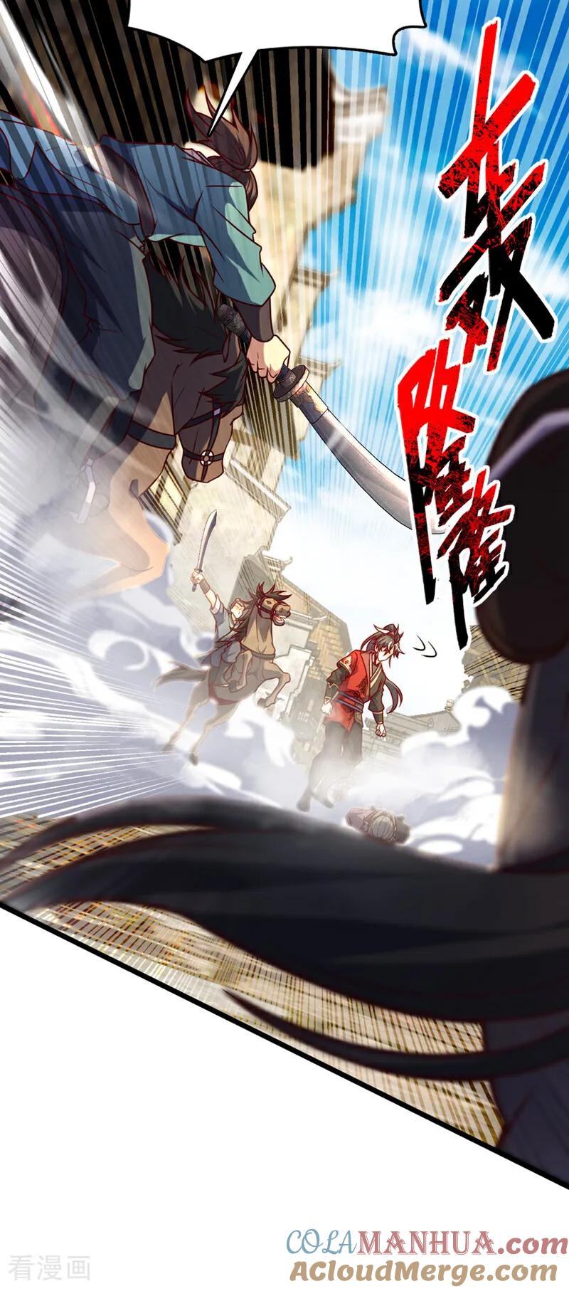《我，神龙之后！》第39话 我会保护你们的！ 第34页