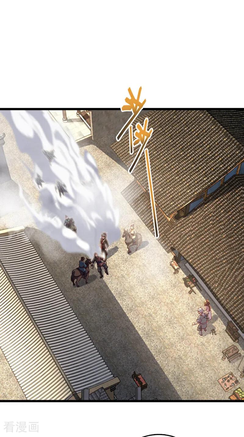《我，神龙之后！》第39话 我会保护你们的！ 第31页