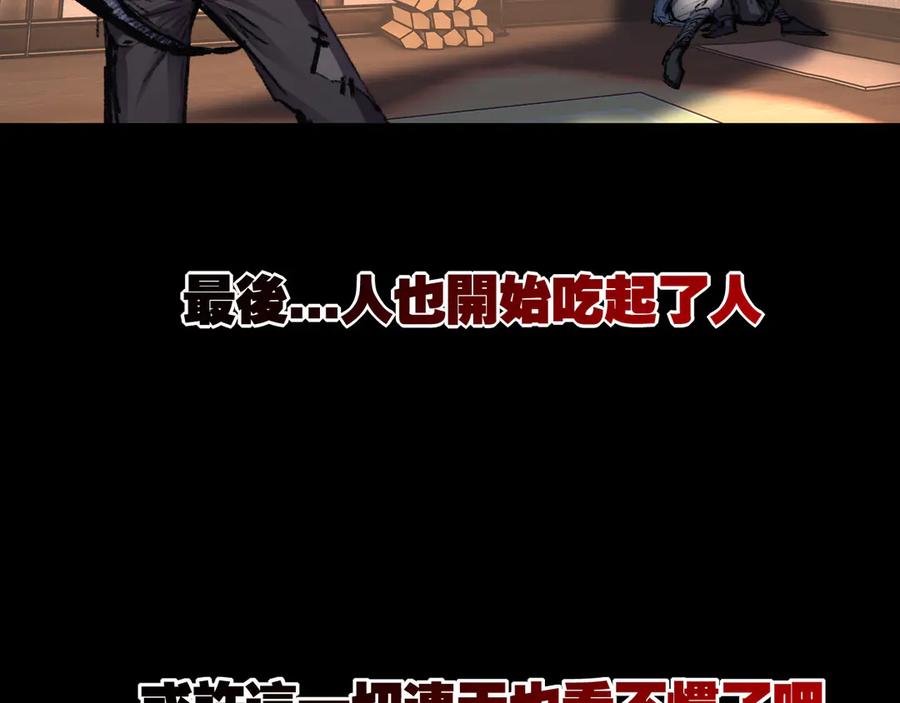 斩月 - 第57话 帝王长生论 - 第18张图