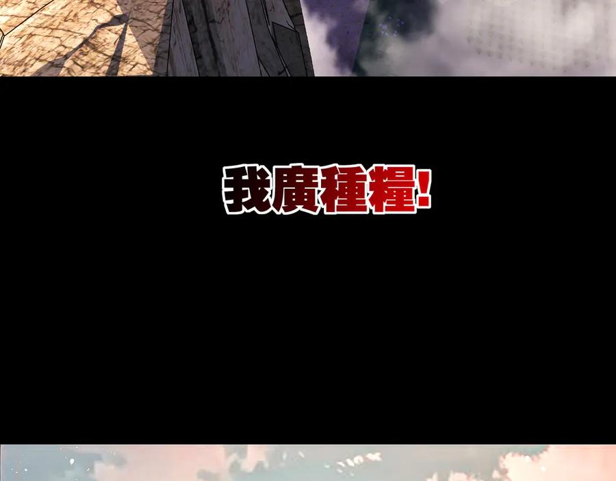 斩月 - 第57话 帝王长生论 - 第46张图