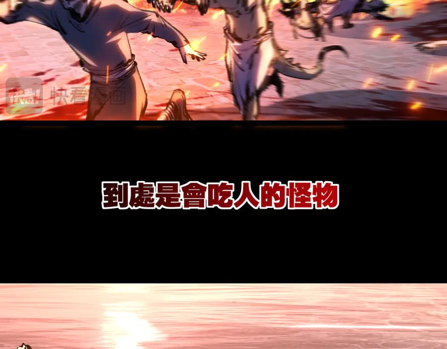 斩月 - 第57话 帝王长生论 - 第15张图