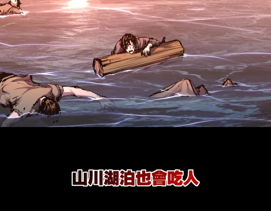 斩月 - 第57话 帝王长生论 - 第16张图