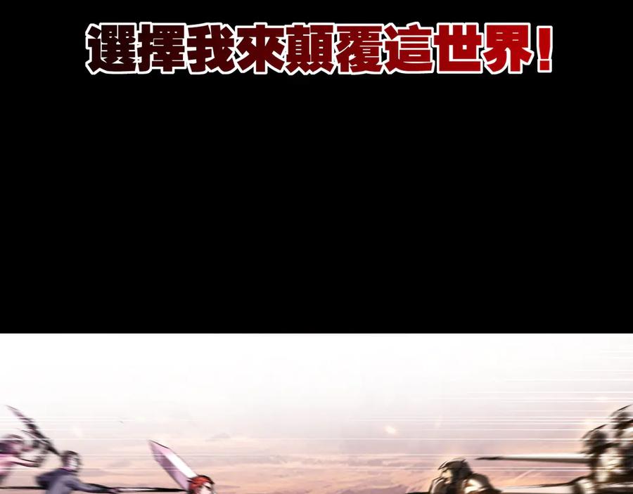 斩月 - 第57话 帝王长生论 - 第34张图