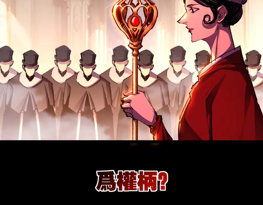 斩月 - 第57话 帝王长生论 - 第7张图