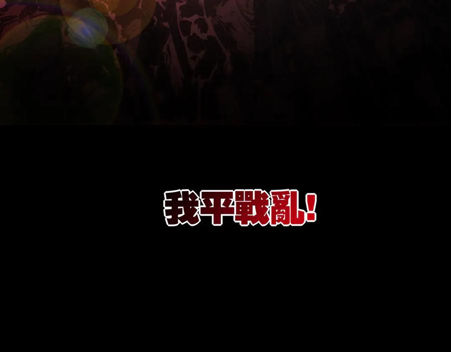 斩月 - 第57话 帝王长生论 - 第40张图